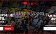 如何解锁 Netflix 官网，下载注册奈飞账号收看热门经典奈飞影视剧集